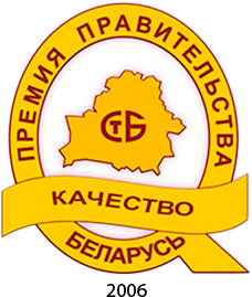 Government Quality Award 2006